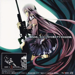 Hare no Hi. Scope Kara Mita Anata no Nakigao